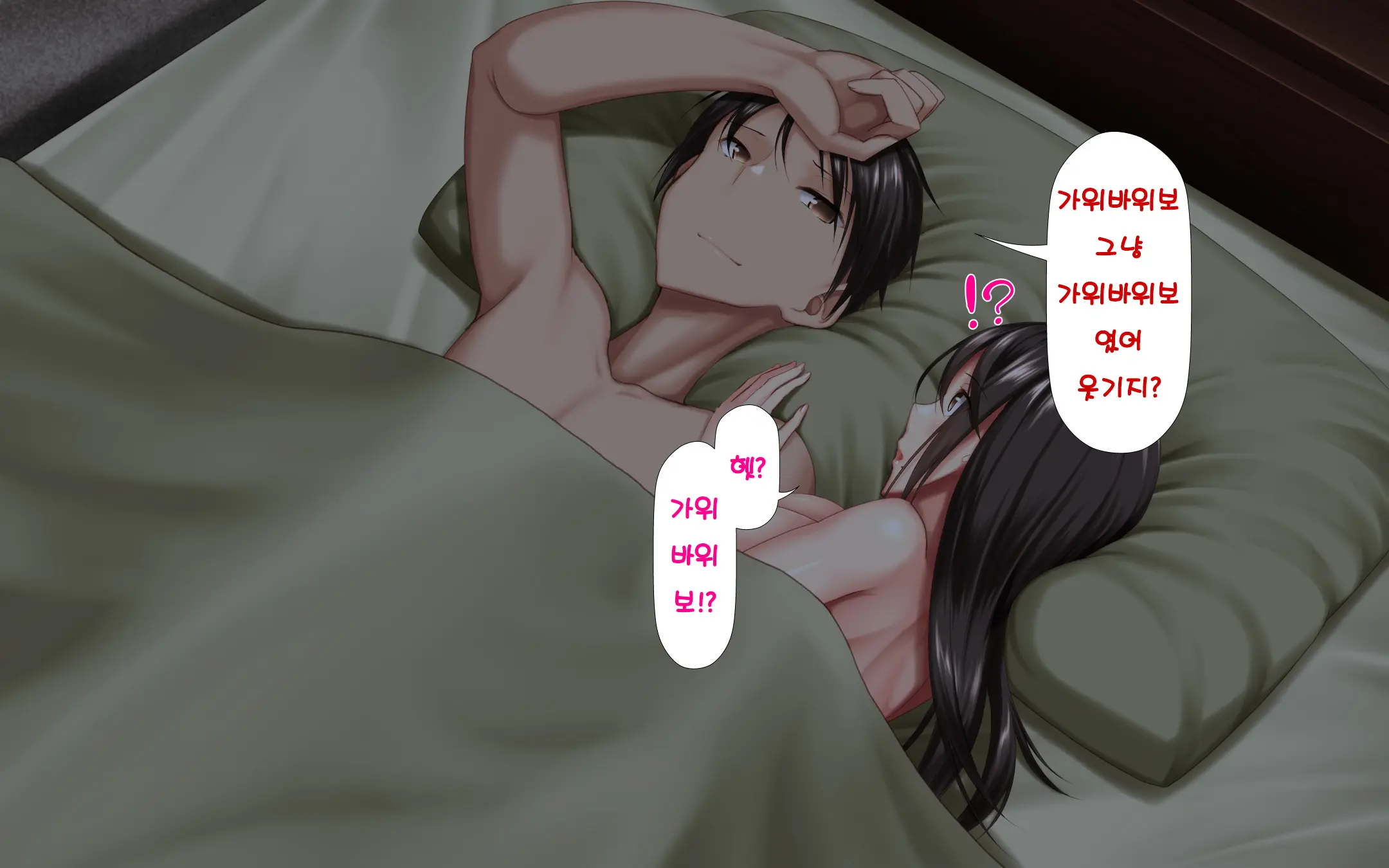 Hitozuma To Gattai! Nukenai!? ~Netori Fukahi No Gattai Seikatsu~ Daiichiwa | 유부녀와 합체! 빠지지 않아!? ~네토리 불가피한 합체 생활~ 제1화